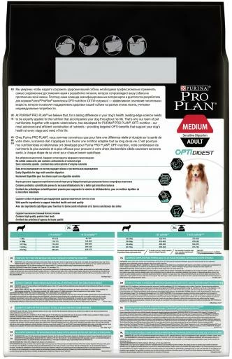 Pro Plan Optidigest Adult De Cordero Medium 7 Pro Plan Optidigest Adult De Cordero Medium - Imagen 5